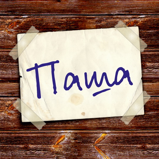 �������� � ������� ����