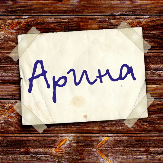 �������� � ������� �����