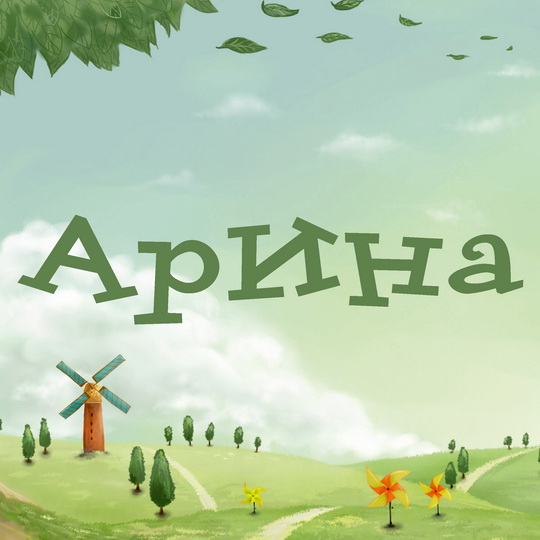 �������� � ������� �����