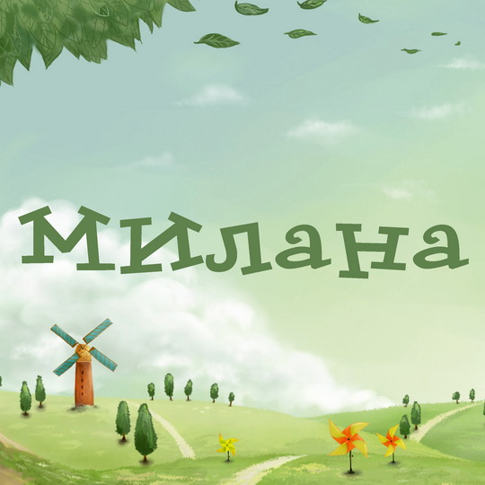 ��������: ������