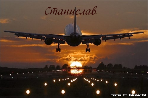 Картинка: Станислав