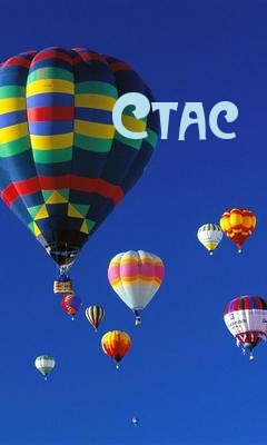 Картинка: Стас