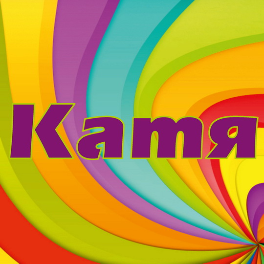 �������� � ������� ����