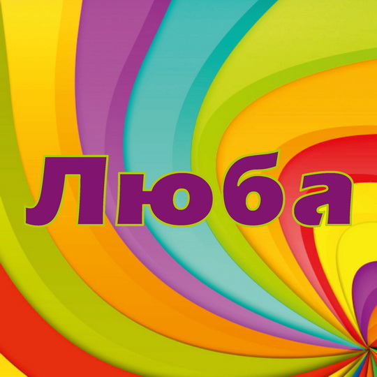 ��������: ����