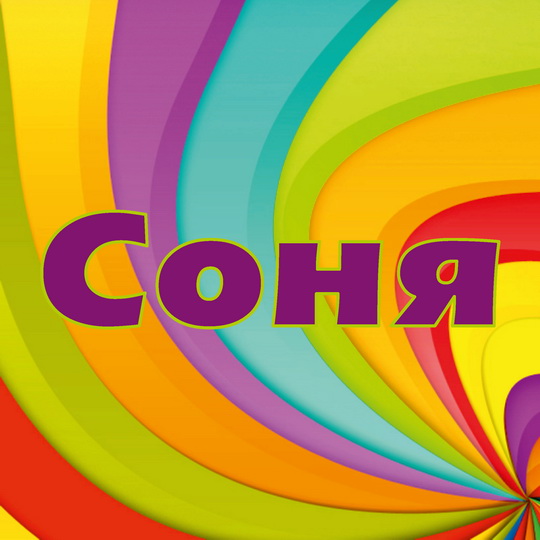 �������� � ������� ����