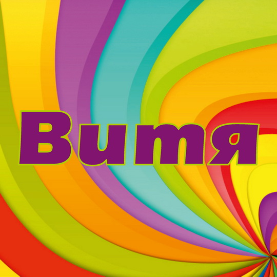 �������� � ������� ����