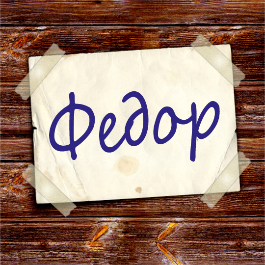 �������� � ������� ����