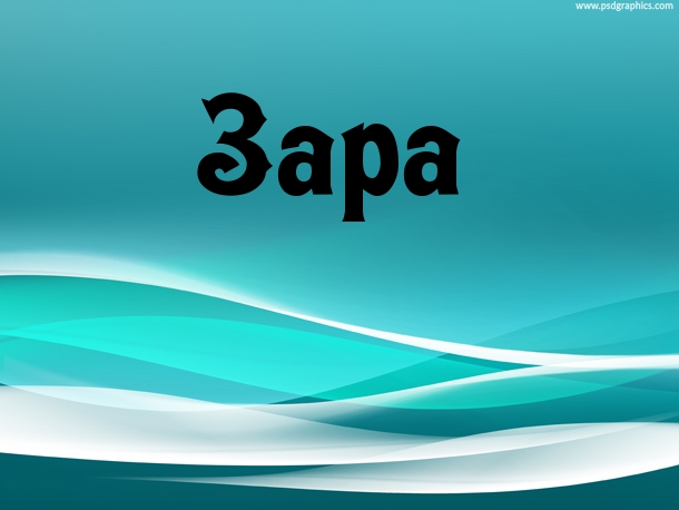 �������� � ������� ����