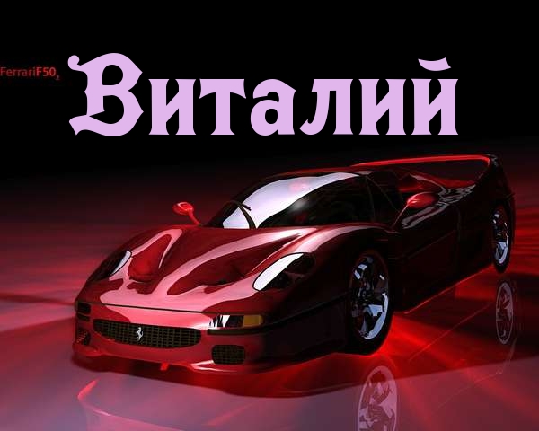 �������� � ������� �������