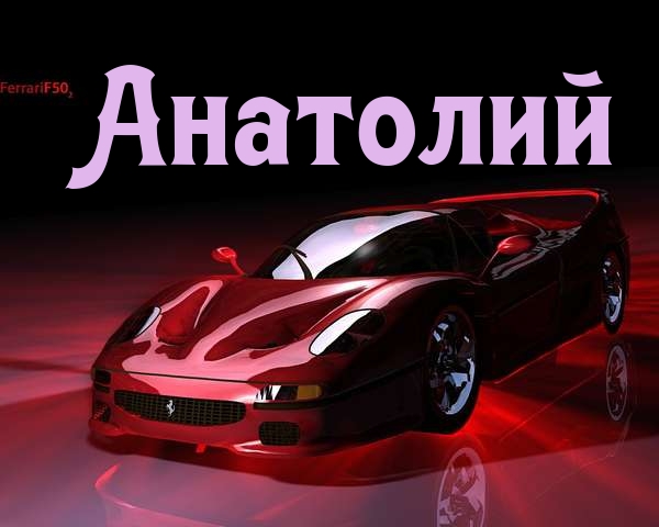��������: ��������