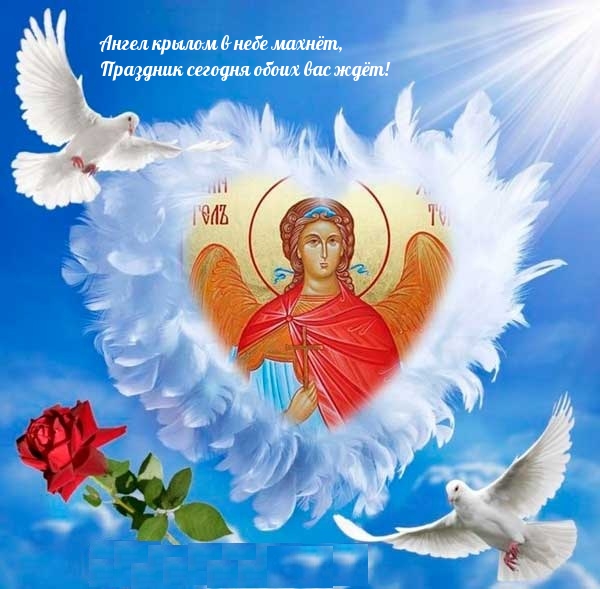Картинка: Праздник сегодня обоих вас ждёт!