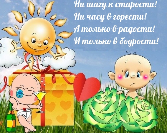 Картинка: Ни шагу к старости!