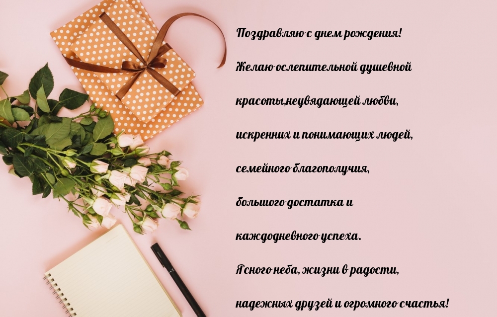 Сделать картинку поздравление