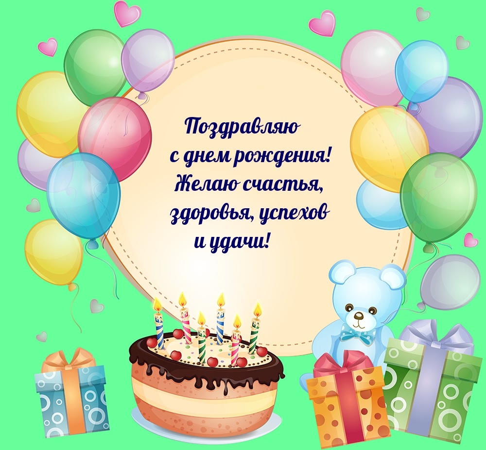 С днем рождения милану в картинках
