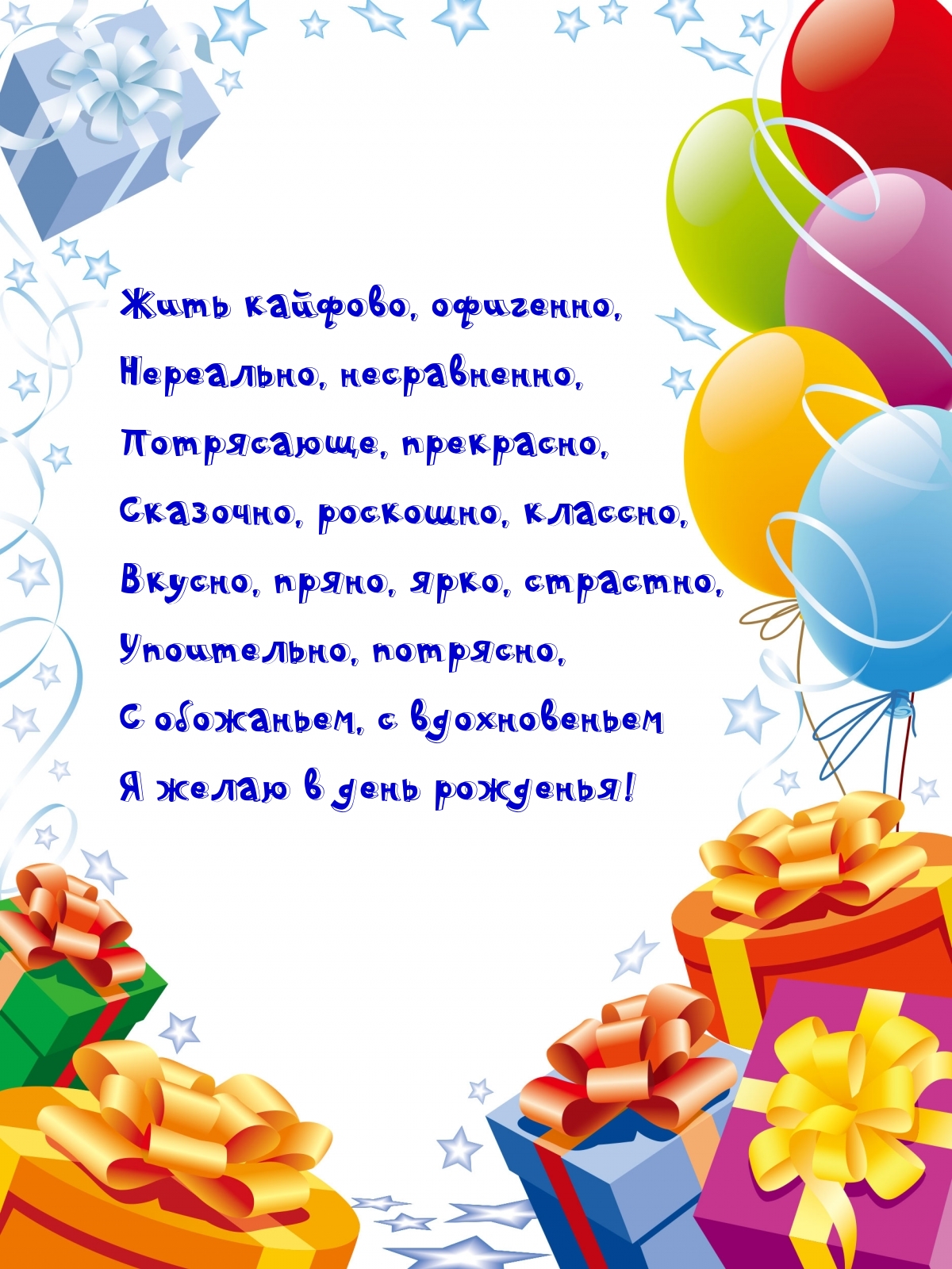 ��������: ���� �������, ��������! � ����� � ���� ��������!