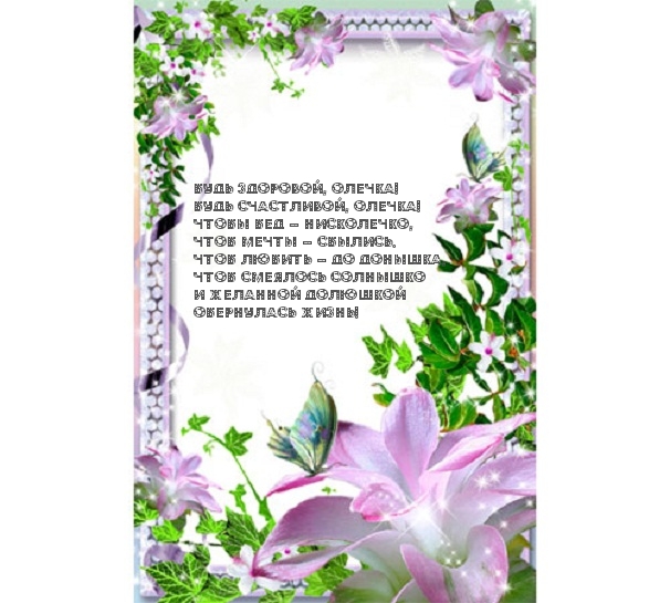 ���� ��������, ������! ���� ����������, ������!