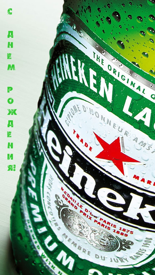 Картинка: С д н е м р о ж д е н и я! На фоне пива