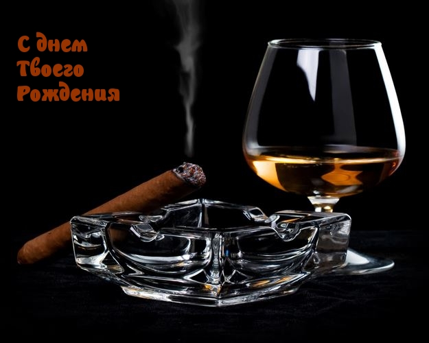 Картинка: С днем Твоего Рождения!