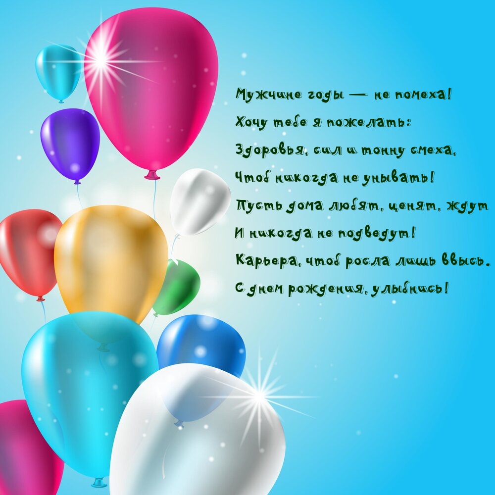 Картинка: Мужчине годы — не помеха!