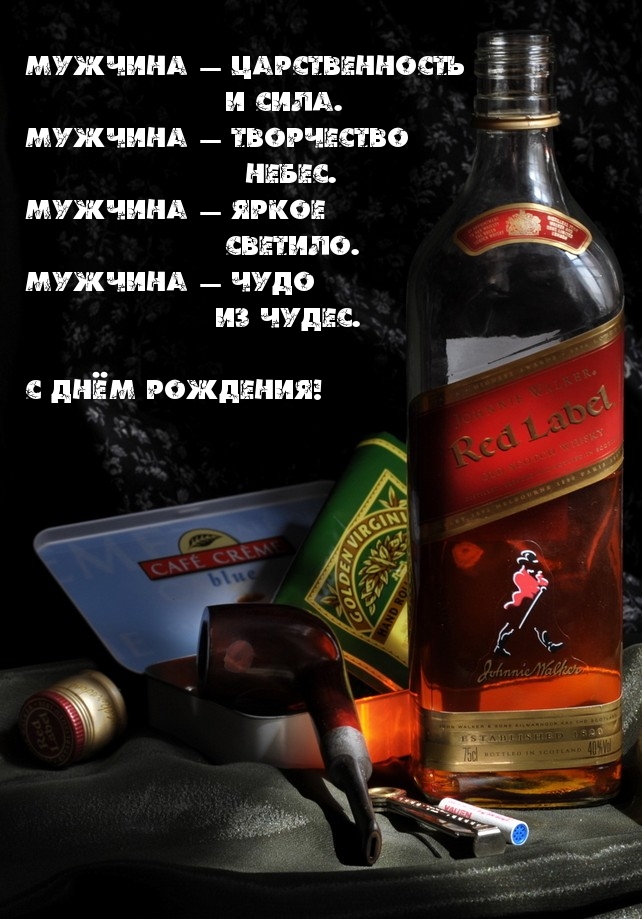 Картинка: Мужчина — чудо из чудес, с днем рождения!