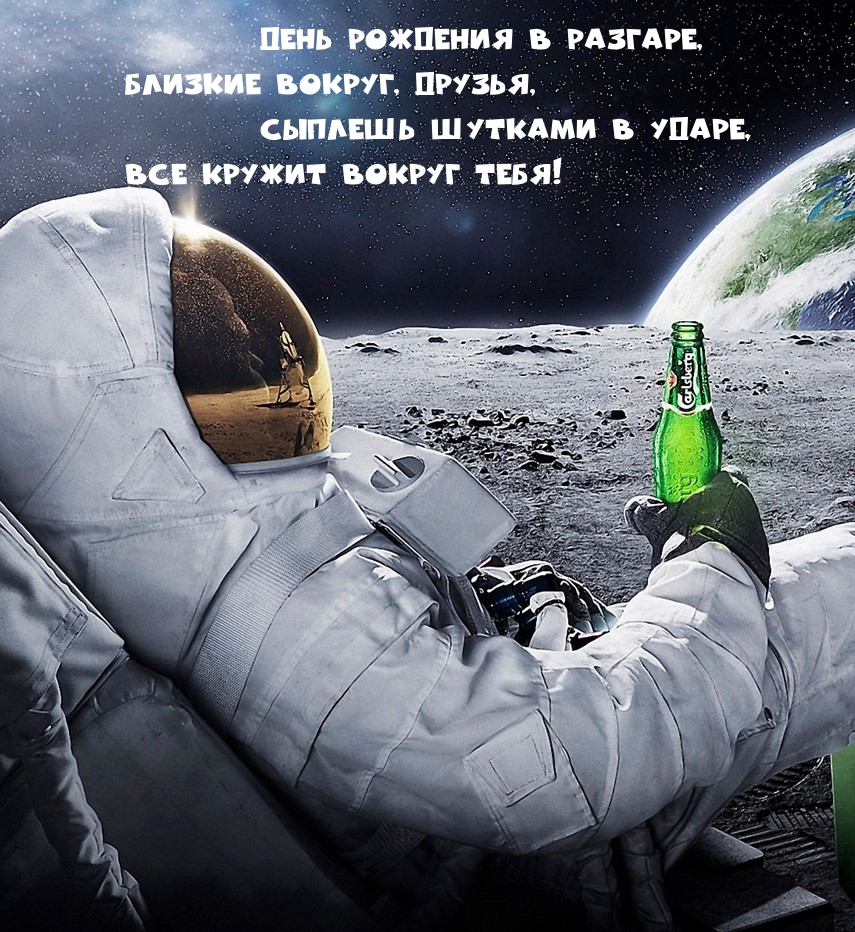 Картинка: День рождения в разгаре!
