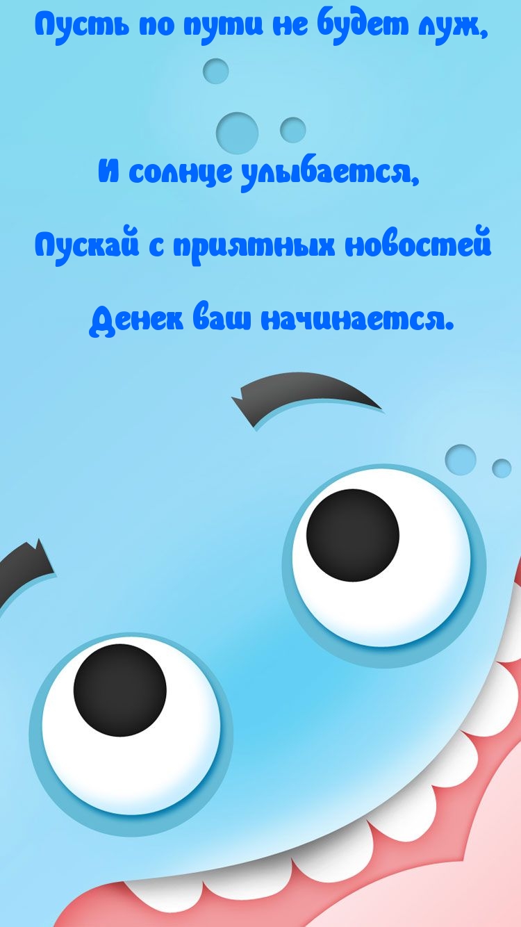 Картинка: Пусть по пути не будет луж и солнце улыбается!