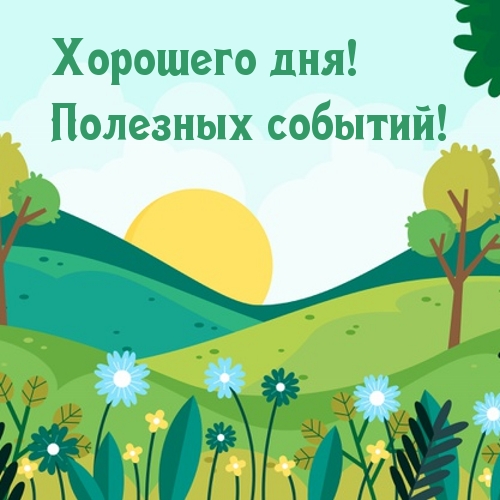 ��������: �������� ���! �������� �������!