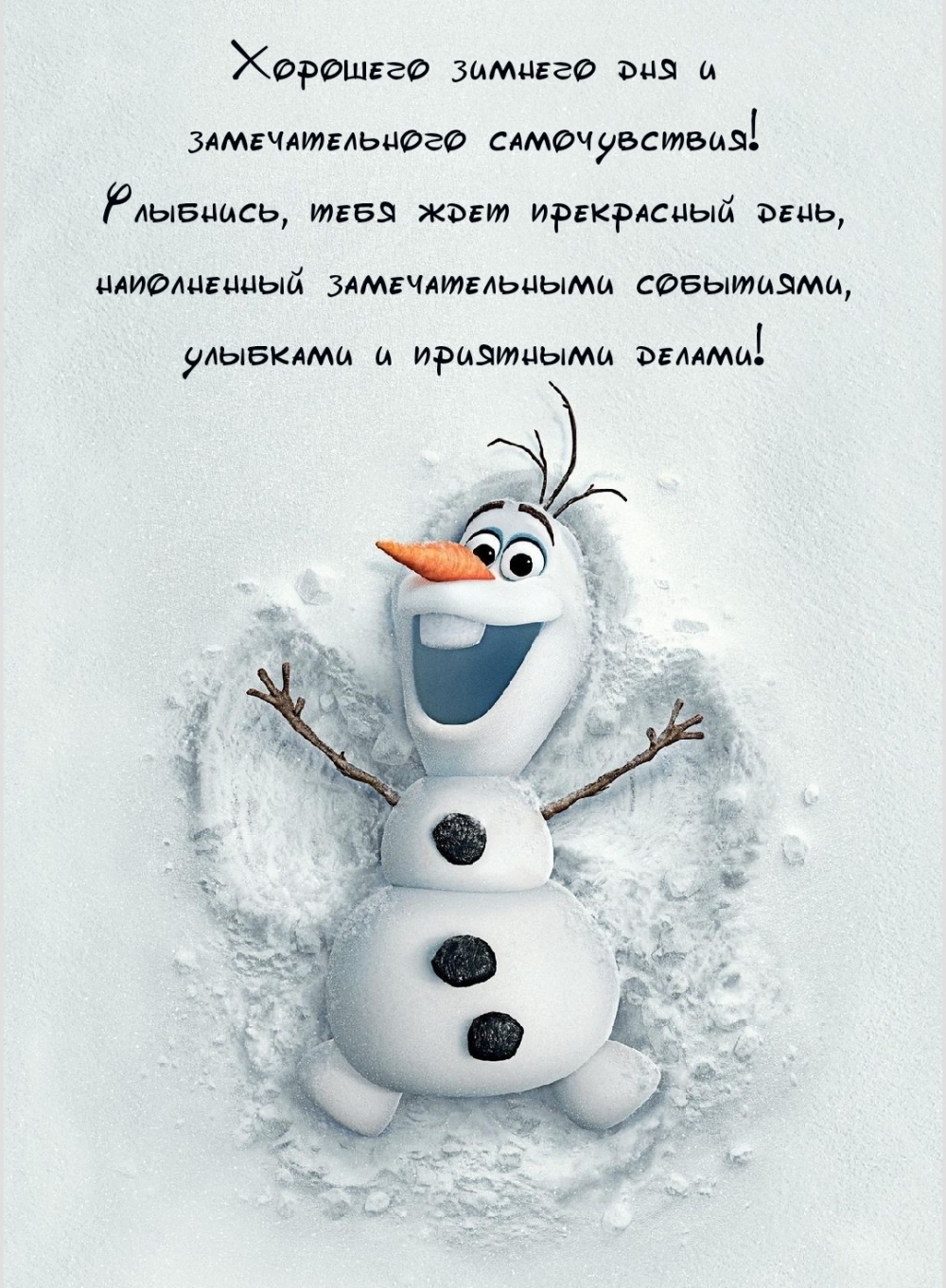 Олаф Снеговик