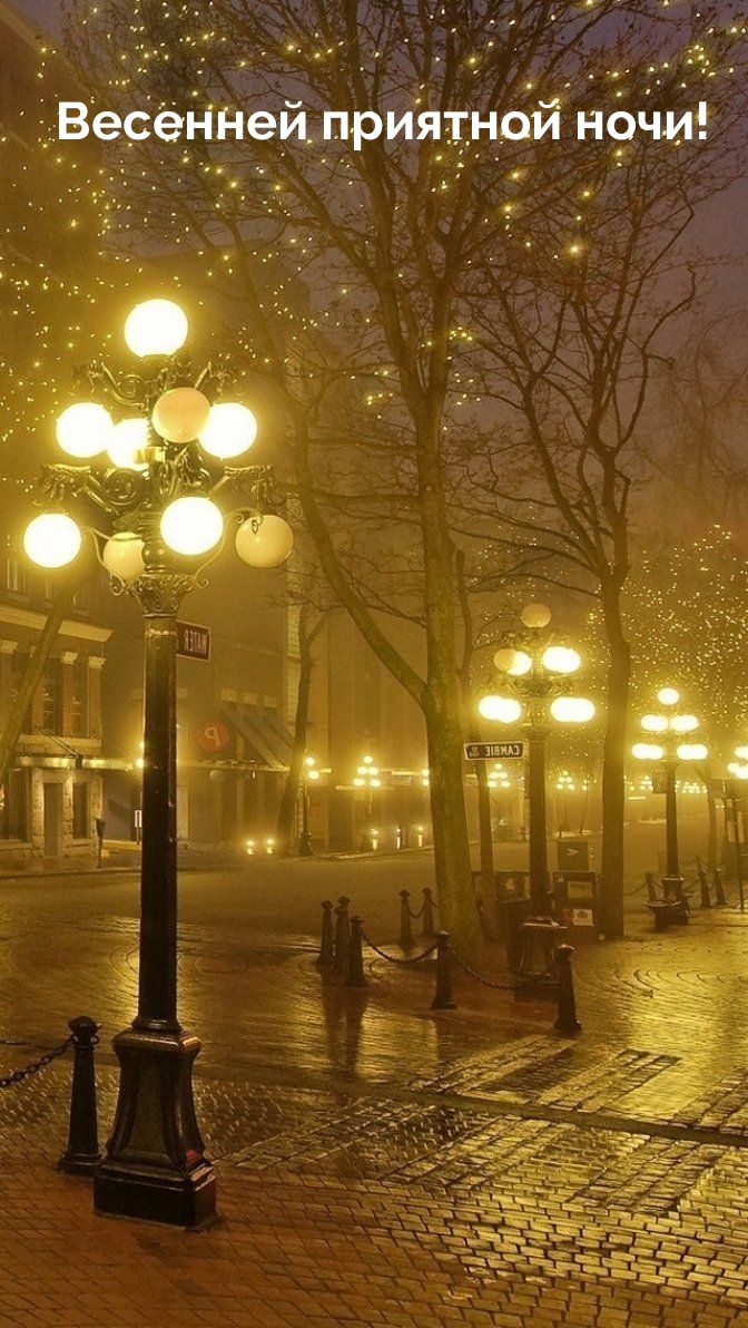 7 вечера на улице. Вечерняя улица с фонарями. Ночная улица с фонарями. Ночные улочки с фонарями. Фонарь на улице.