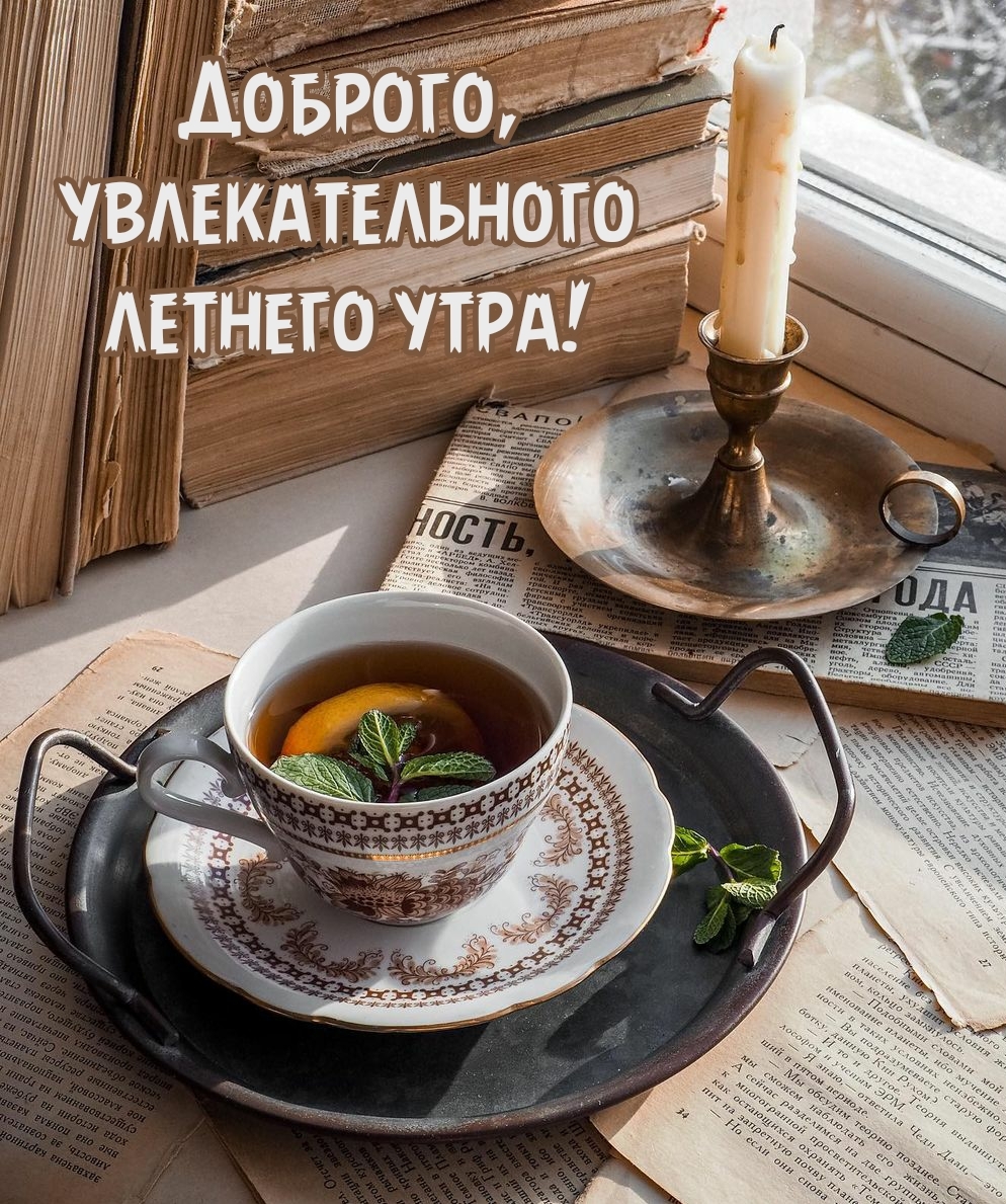 С добрым воскресным утром мужчине