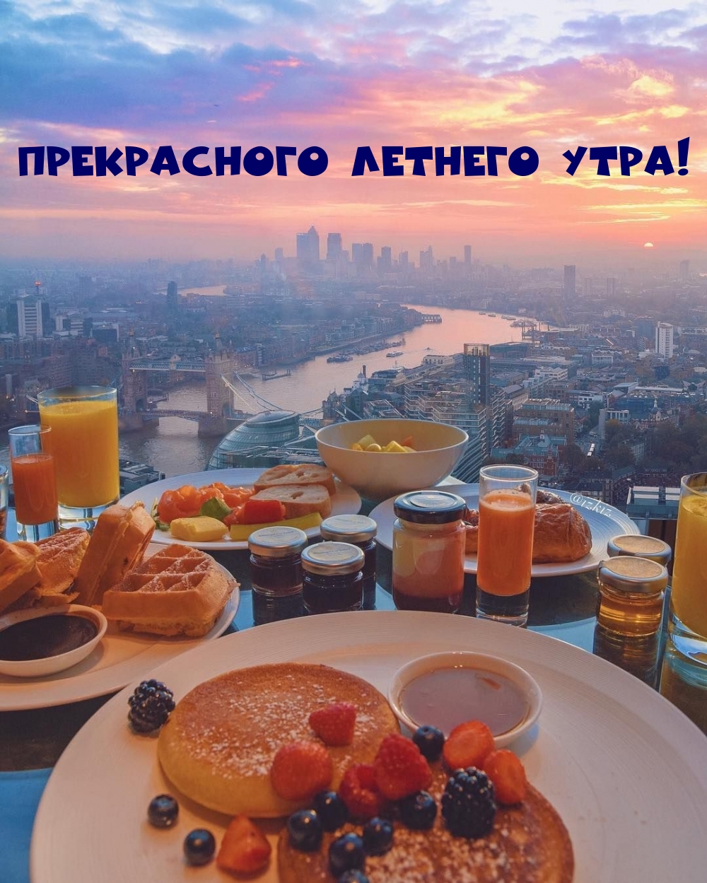 Доброе утро нью йорк