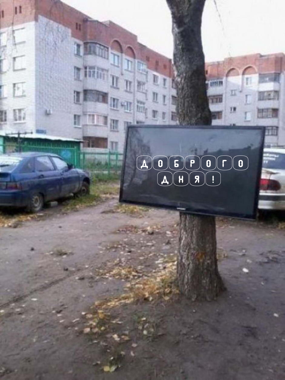 Картинка: Доброго дня!