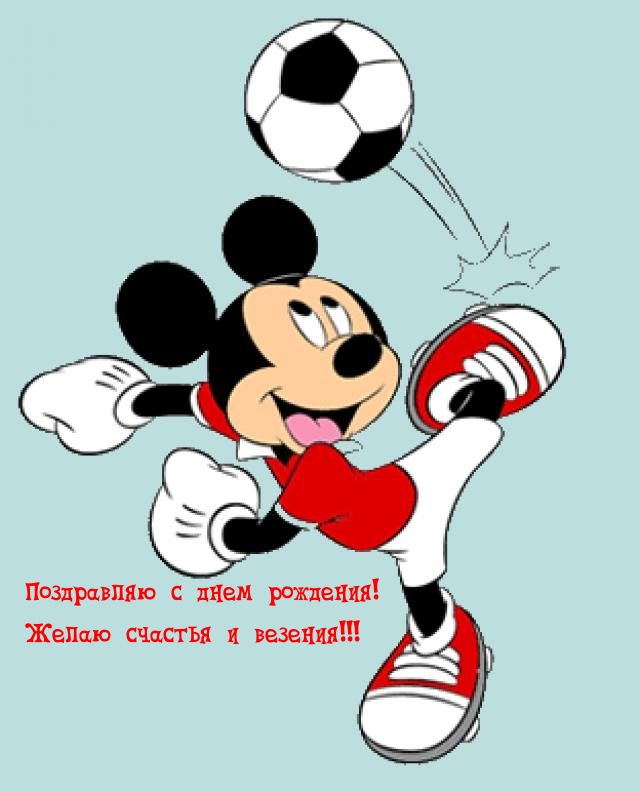 Картинка: Поздравляю с днем рождения! Желаю счастья и везения!