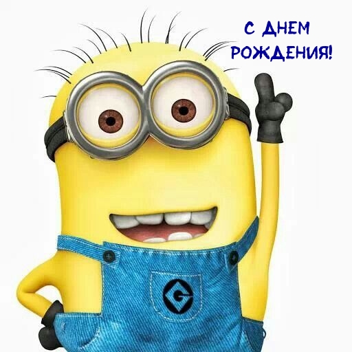 Картинка: С днем рождения!