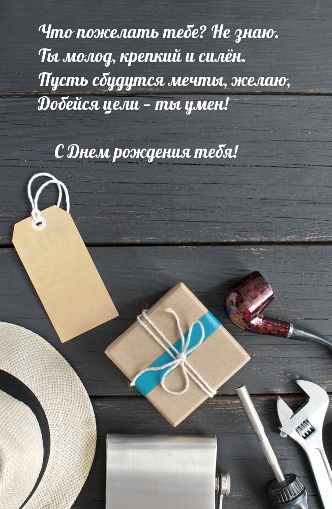 Картинка: С Днем рождения тебя!