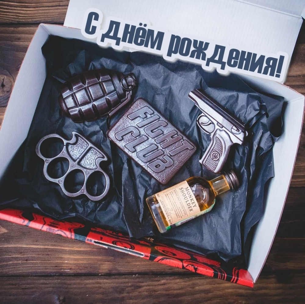 Картинка: С днём рождения!