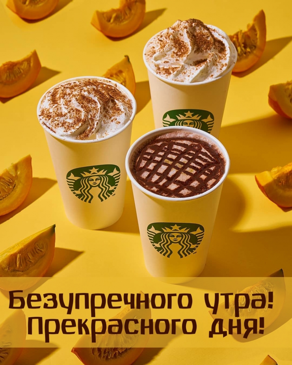 Картинка: Безупречного утра! Прекрасного дня!