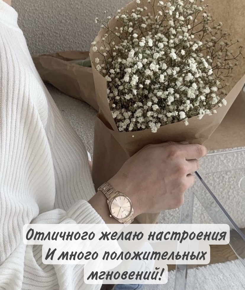 Открытки "Доброго дня и хорошего настроения!" (520 шт.)