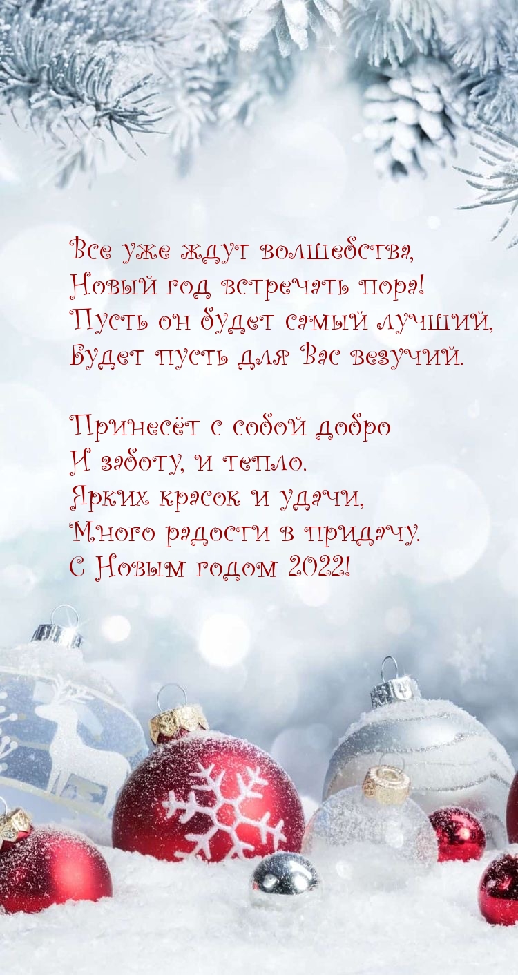 Картинка: Много радости в придачу. С Новым годом 2022!