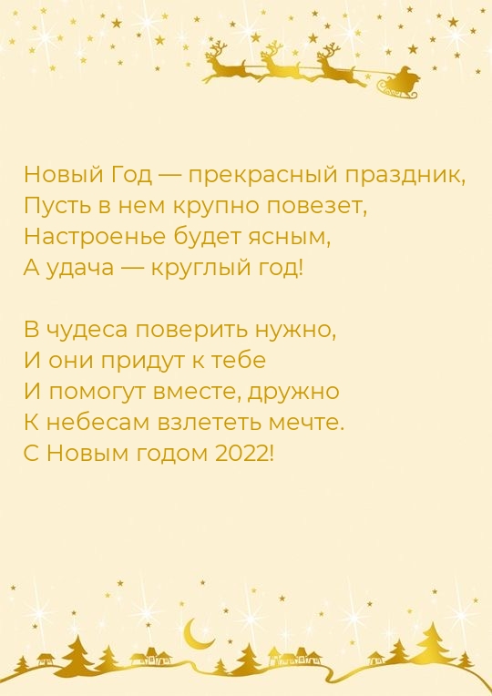 ��������: ����� 2022 ��� � ���������� ��������