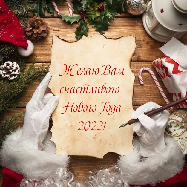 ����� ��� ����������� ������ ���� 2022!