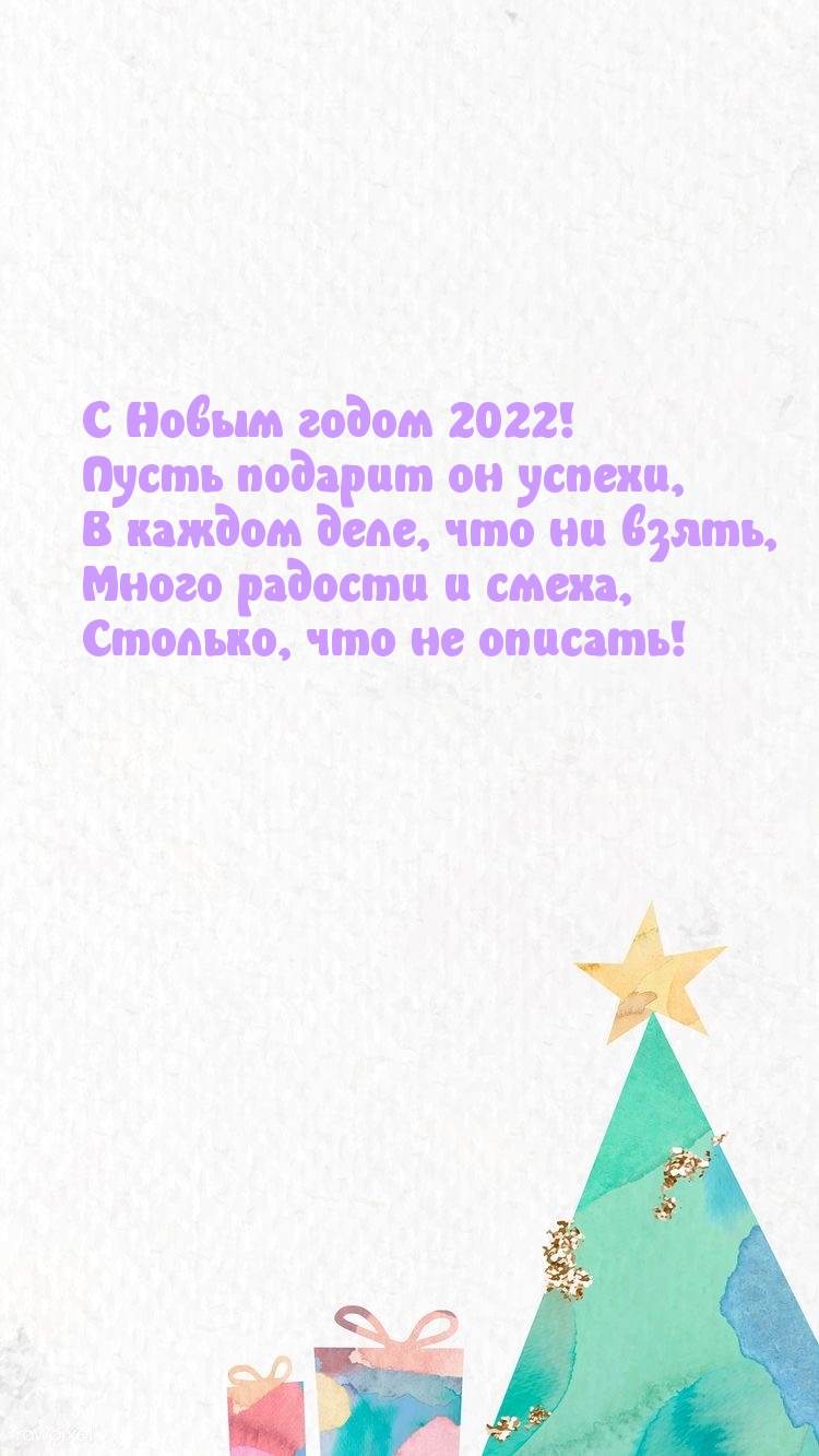 � ����� ����� 2022! ����� ������� �� ������