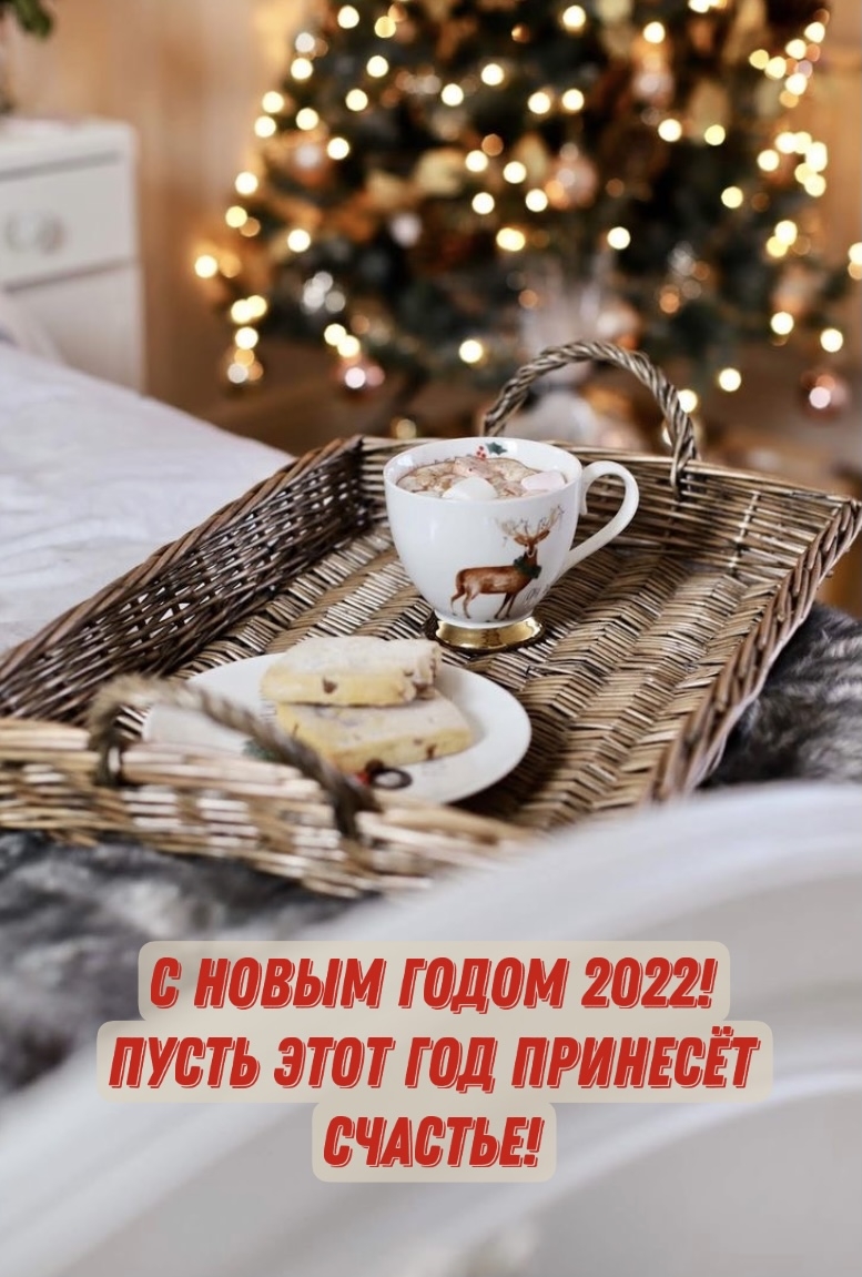 � ����� ����� 2022! ����� ���� ��� ������� �������!