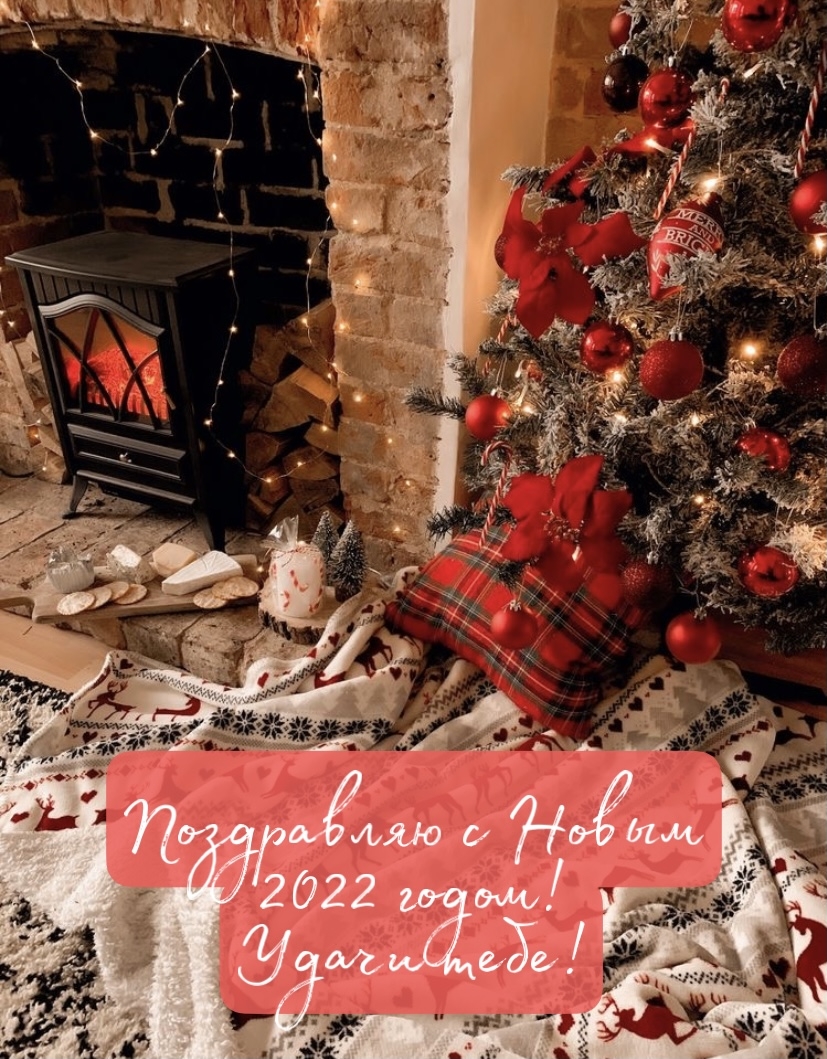 ���������� � ����� 2022 �����! ����� ����!
