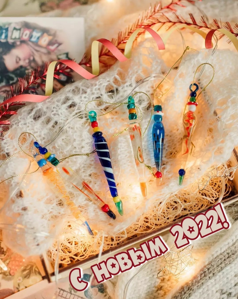 � ����� 2022!