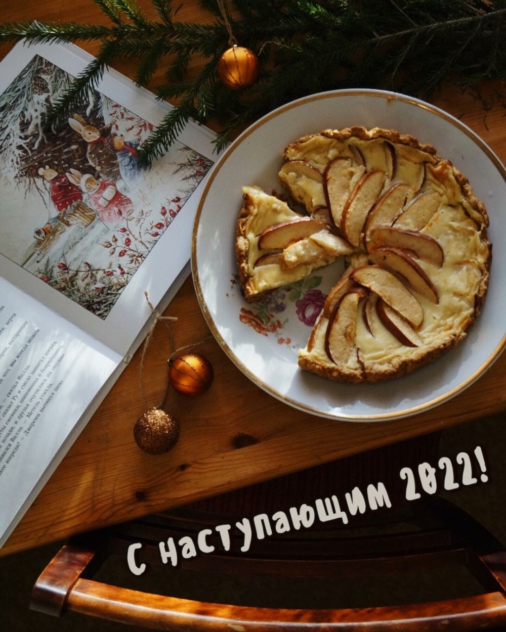� ����������� 2022!