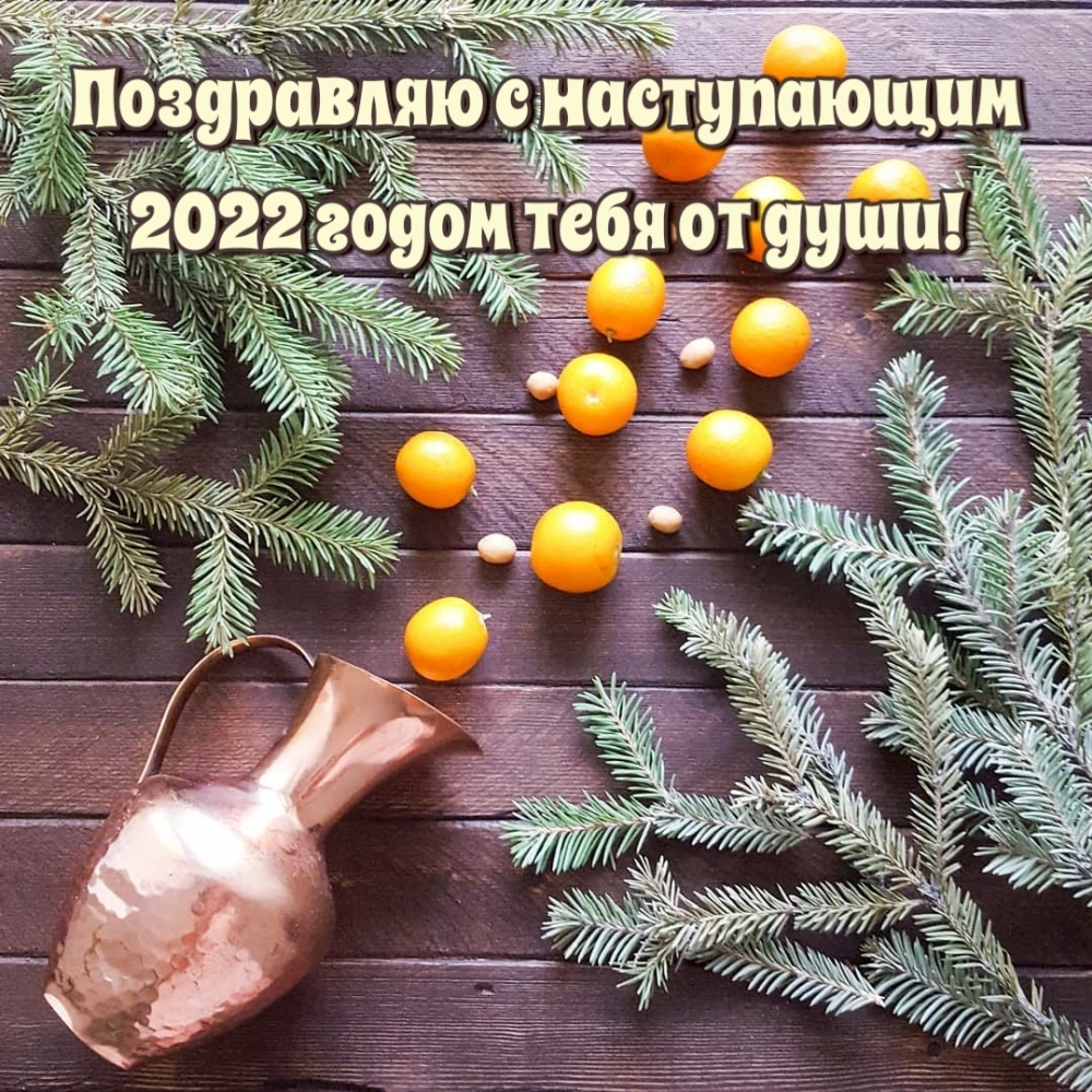 ���������� � ����������� 2022 ����� ���� �� ����!
