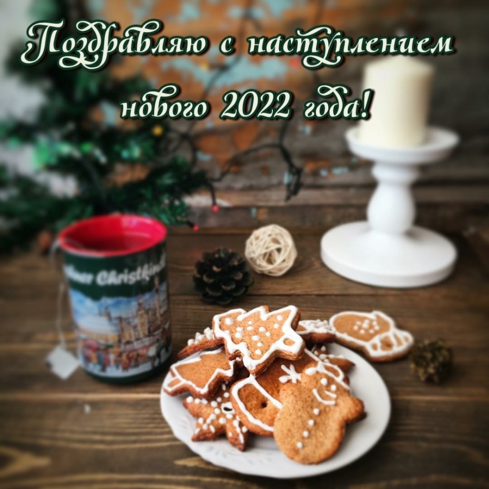 ���������� � ������������ ������ 2022 ����!