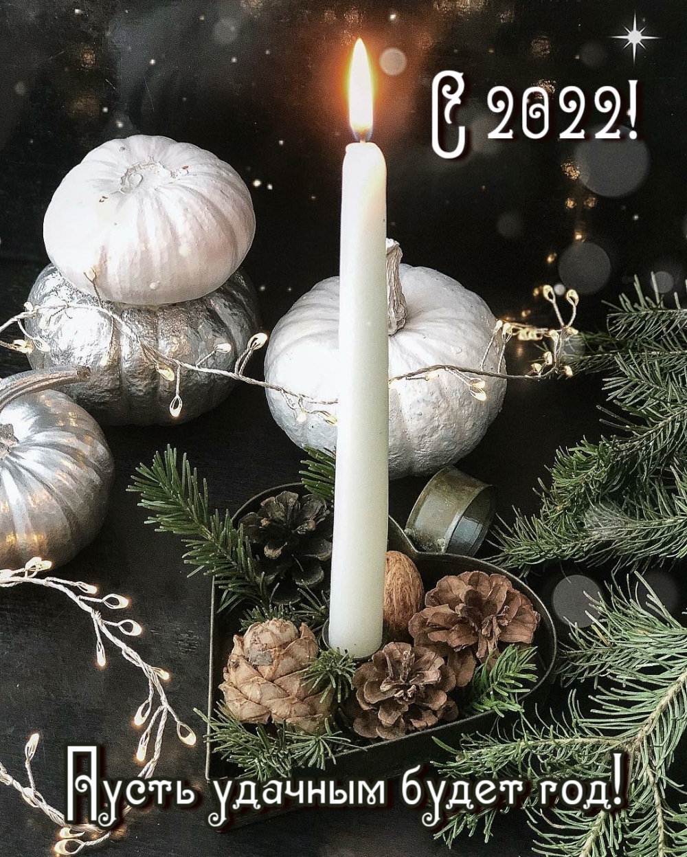 ����� ������� ����� ���! � 2022!