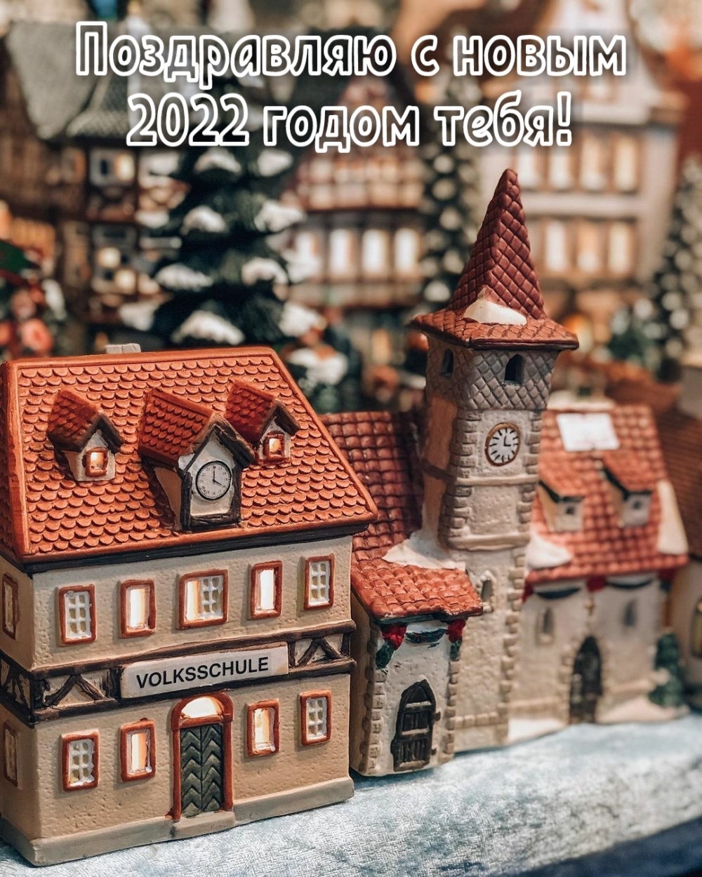 ���������� � ����� 2022 ����� ����!